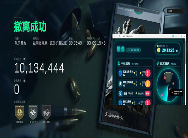 三角洲有没有外挂软件效果